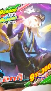 จำนวน 60 ใบ การ์ดอาร์โอวี การ์ด ROV กระดาษธรรมดา คละแบบ