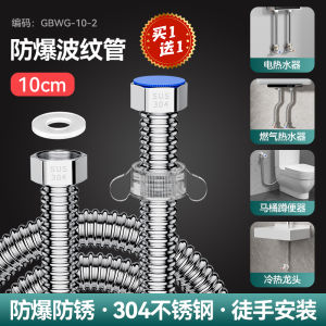 304 Stainless Steel Wavy Pipe Toilet Specialty Cold And Hot Water Explosion Proof Connection Tube 4 Split Metal Soft Tube