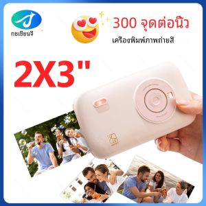 เครื่องพิมพ์ภาพถ่ายสีพกพาขนาดเล็ก300dpi บลูทูธสำหรับ DIY ภาพร่วมกันทำงาน CP2100ที่บ้านเอกสาร2x3นิ้ว