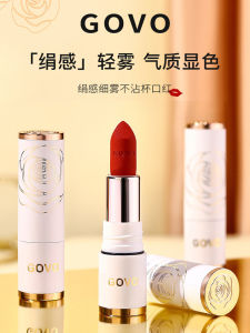 Govo Juan Sense Fine Sprays No Stain on Cup Lipstick Long Lasting and Does Not Fade Matte Cinnamon Milk Tea Color Female Plain Makeup Light White