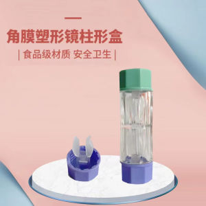 Corneal Orthokeratology Lens Cylindrical Box RGP Hard Glasses Ortho-K Special Storage Bottle Middle Non-Connected Cylindrical Box