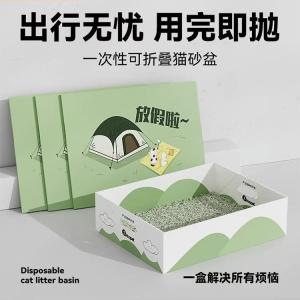 Disposable Cat Litter Box Portable Open Design Anti-Splash Extra Large Size Travel Friendly Cat Toilet Bed Canopy Hoopet