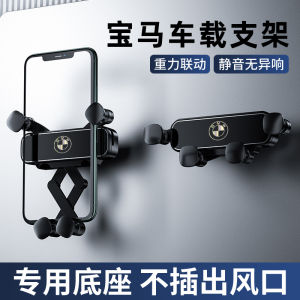 BMW Series 1 2 3 5 7 X1 X3 X4 X5 X6 X7 5GT 6GT I3 Car Phone Holder Special Vehicle Mount Gravity Support Modern Luxury