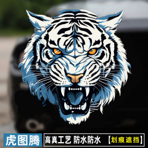 Tiger Head Totem Car Stickers Scratch Covering Decal Waterproof Body Decoration for Electric Vehicles Auto Trim Customized