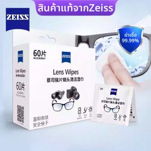 ZEISS | Anti-Fog Lens Cleaning Wipes