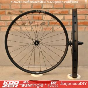 KOOZER | Custom Assembled Bike Wheelset