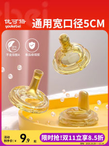 Núm Vú Silicon Mềm Mại Cho Trẻ Sơ Sinh Dùng Chung Núm Vú Nhân Tạo Giống Như Sữa Mẹ Núm Vú Hình Mỏ Vịt Núm Vú Hình Mỏ Vịt