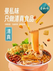 Authentic Clear Halal Spicy Smellless Snail Rice Noodles 320g Bagged Guangxi Rice Noodles with Rich Flavor Home Cooking