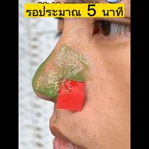 Opaleral มาร์คใบบัวบก ควบคุมความมัน รูขุมขนหดไวท์เทนนิ่ง 10 วินาทีเกิดฟอง รูขุมขนหดตัว เติมความสดชื่นและสะอาด มาร์คหน้า หน้ากากละเลง พอกหน้าขี้เกียจ มาร์คฟองฟู่ มาสก์ทำความ