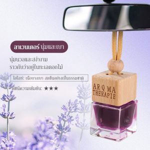 คุณสมบัติของน้ำหอมติดรถน้ำมันหอมระเหยจี้ห้อยรถยนต์กลิ่นหอมทนทานเกรดดีเยี่ยม