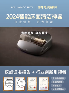MUMAY Automatic Mite Removal Instrument Household Bed Suction Cat Dog Hair Vacuum Cleaner Mite Removal Ultraviolet Sterilization Machine Wireless