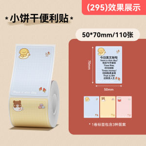 Waterproof B Series Sticky Notes Student Name Label Cartoon Folder Storage Classification Business Tag Paper B1/B21/B21pro/B2Pro/B31/B3S/B4