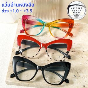 แว่นตากรอบตาแมว แว่นตาแฟชั่นย้อนยุค แว่นตาตกแต่ง Y2K แว่นตาคอมพิวเตอร์สำหรับผู้หญิงผู้ชาย