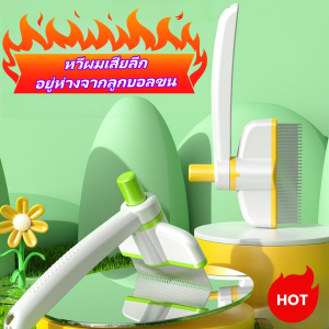 🐶พร้อมส่ง🐱หวีสุนัข แปรงกําจัดขนสองด้าน หวีสางขนที่พันกัน ทำความสะอาดง่าย แปรงขนแมว 2สี สามารถ360°หวีหมุน