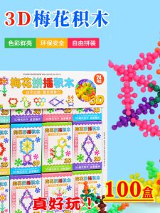 ของขวัญวันเด็ก ของเล่นโมเดลการ์ตูนดอกไม้เมฆ ของขวัญรางวัลสำหรับเด็กอนุบาลและนักเรียนประถมศึกษา