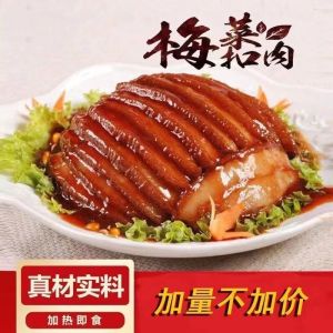 Authentic Braised Pork with Preserved Vegetable in Soy Sauce Plum Braised Pork with Preserved Vegetable in Soy Sauce Bowl 500G Spiced Braised Pork Instant Heating Kitchen Restaurant Cooking