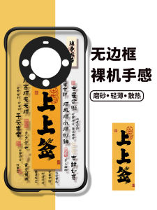 Creative Personalized Huawei Mate60 pro Phone Case Sansheng Transparent Matte Half Cover Hard Shell Bare Machine Feel pro plus