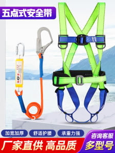 Five-Point Safety Belt Aerial Work Safety Belt Full Body Double Hook Anti-Fall Outdoor European Style Safety Rope Suit