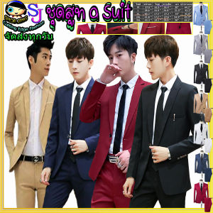 ชุดสูทสองชิ้นสลิมเวอร์ชั่นเกาหลี ชุดสูทเจ้าบ่าว เพื่อนเจ้าบ่าว นักธุรกิจที่ดีที่สุด สูทผู้ชายชุดเกาหลีสลิมเสื้อ+กางเกง ชูประสบการณ์สูทเจ้าบ่าว ราคาบริบท ถูกเสริมจากทางการณ์