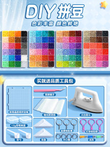 Full Set DIY Handmade Bean Art Kit 3D Merging Tools Ironing Paper Creative Toys for Children And Adults from China EVA Material