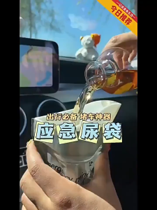 ถุงปัสสาวะ ถุงเก็บปัสสาวะ 700ml ถุงฉี่พกพา ซิปล็อคกลิ่นไม่รั่ว ใช้ได้ทั้งผู้หญิงและผู้ชาย กลางแจ้งและการจราจรติดขัด