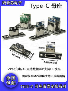 Type-c Ghế Mẹ Bàn Phím Sửa Đổi Dữ Liệu Cáp Sạc Hàn Ổ Cắm Diy Kiểm Tra Cổng Kết Nối Usb Cổng