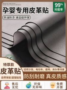 Genuine Leather Sofa Patch Self Adhesive Repair Renovation Skin Replacement Seamless Patch for Home Fabric DIY Accessories