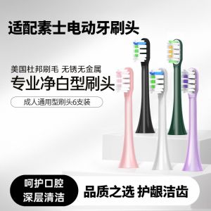 Soft Bristle Electric Toothbrush Head Replacement Compatible with SOOCAS X1/X3u/X5/V1/X3Pro/D3 Universal Oral Care Accessory
