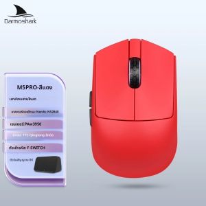 M5pro Darmoshark Wireles สามโหมดเมาส์สําหรับเล่นเกม Paw3950 Office 38g น้ําหนักเบา Finger Grip Design ERGONOMIC 8 K เมาส์แบบมีสาย