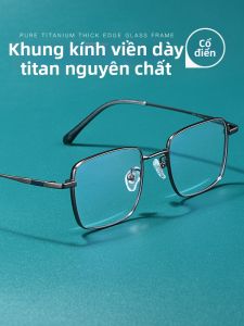 PUSHIDUN | Gọng Kính Vuông Titanium Đổi Màu Theo Công Thức