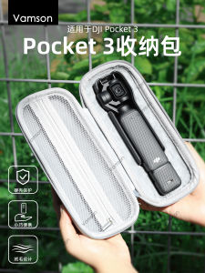 Portable Travel Camera Bag Protective Shell for DJI Osmo Pocket 3 Handheld Stabilizer Bag Safety Protection against Drops And Bumps