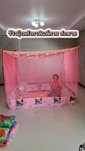 มุ้งกันยุงกันแมลงขนาด 8 ฟุต นอน 2-3 คน   หลังคาผ้าพิมพ์ลายต่อชาย