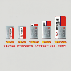 RUIKELAIXIANG | Reminder and Prohibition Notice Sign
