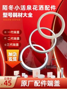 Moido Shower Head Accessories Sealed Fixed Cotton Ball Essential Oil Handle for First Second Third Generation Spray Showers