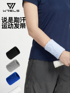 WRELS | Sports Terry Pressure Wrist Support Sweat Absorption Wrist Band