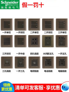 Schneider Electric Switch Socket Panel Light Touch Class Brown Home Use 86 Type Five Hole with USB in Wall Power Supply