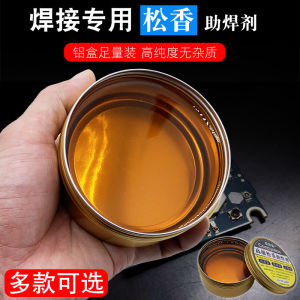 Kate Rosin Soldering Flux Electric Iron Welding Special Rosin Paste Welding Oil Violin Erhu Rosin Blocks Hardware Tools