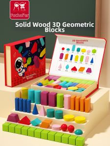 FUHAIER | Geometry Teaching Blocks Cube and Cuboid Model