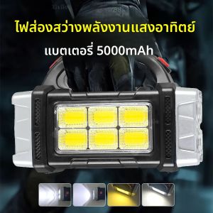 ไฟฉาย LED พลังงานแสงอาทิตย์ 5000mAh ไฟฉายกำลังสูง ไฟฉายค้นหา ไฟฉายสำหรับตั้งแคมป์ ไฟฉายทำงาน ชาร์จผ่าน USB ไฟฉายกันน้ำ ไฟฉายพกพา