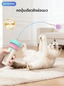 SHENJINGMAO | Đồ Chơi Giải Trí Tự Động Cho Mèo
