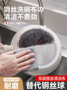 Metal Wire Dishcloth Kitchen Special Use Cleansing Steel Ball Cloth Scouring Pad Pot And Dish Brushing Household Cleaning Tool