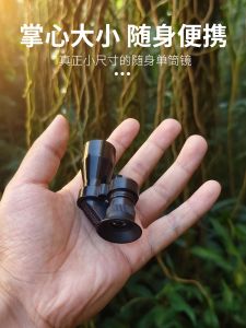 8x Single-Tube Outdoor Binoculars Handheld Metal Birdwatching Telescope for Concerts And Bee Finding Clear Night And Day Use