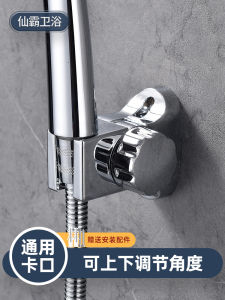 ที่วางฝักบัวที่แขวนฝักบัวที่แขวนฝักบัวแบบเจาะรูใช้ได้ทั่วไปอุปกรณ์เสริมฐานหัวฝักบัวที่ยึดแบบปรับได้