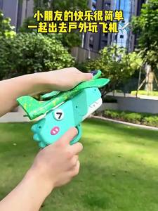 FANMIAO | Foam Ejectable Gliding Durable Children Toy