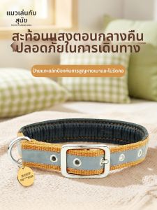 Reflective Adjustable Customized Engraved Dog Collar