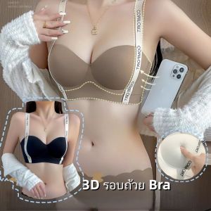 YIFAFA พร้อมส่ง เสื้อในไร้โครง บราไร้ขอบ ตัดเย็บไร้ขอบ ฟองหนา ดันทรงสวย กระชับอกชิด ใส่สบายไม่อึดอัด