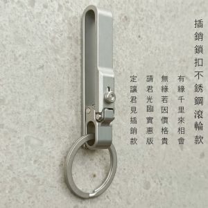 Stainless Steel Lock Car Key Belt Buckle Sports Pants Keychain Roller Wheel Carabiner Clip Lock Creative Gift Keychain