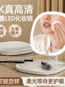 Portable Folding LED Makeup Mirror Desktop Stylish Compact Size for Girls Lighting Student Dormitory Bathroom Decoration