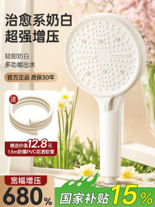 Boomen Supercharge Shower Head Set Powerful White Home Use Bath Spray Nozzle with Hose Integrated Modern Style Water Saving