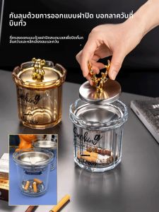 บ้านสูบบุหรี่อัตโนมัติ Slip Down Ashtray ฝาครอบกระจก Antiflying สแตนเลสสตีล Windproof ที่เขี่ยบุหรี่แก้วสําหรับห้องนั่งเล่น